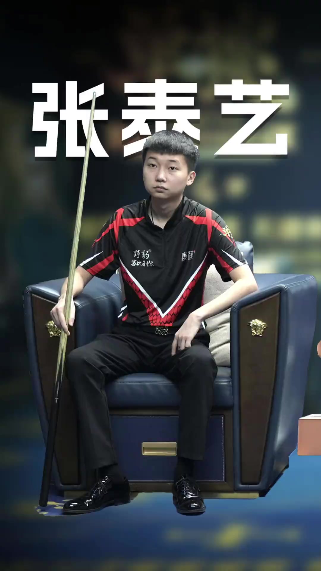 新赛季的开 新赛季的开