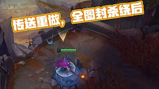 的协防